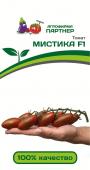 Томат Мистика F1 ( 2-ной пак.)