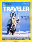 National Geographic Traveler 12/21-02/22