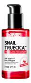 Some by mi Snail Truecica Miracle Repair Serum Сыворотка для лица с улиточным муцином