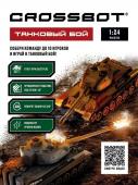 Танковый бой на радиоуправлении 1:24 Т-34 (СССР) - Tiger (Германия) аккумулятор