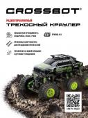 Трехосный краулер на радиоуправлении, аккумулятор, 4WD, 6 колес, черный-зеленый