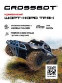 Шорт-корс на радиоуправлении Трак, аккумулятор, 4WD, 25 км/ч, синий