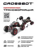 Машина на радиоуправлении Трансформация, 4 WD, переворот, режим высокой и низкой посадки, красн