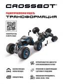 Машина на радиоуправлении Трансформация, 4WD, переворот, режим высокой и низкой посадки, синий