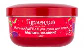 Мыло мармелад для душа для детей, 120 г, Малина-ежевика