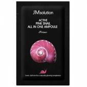 JM Solution Active Pink Snail All In One Ampoule.Сыворотка 3 в 1 с муцином улитки 1кор