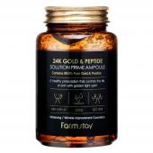 FarmStay 24K Gold & Peptide Solution Prime Ampoule.Омолаживающая сыворотка с пептидами и золотом