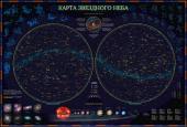 Интерактивная карта GLOBEN КН004 звездное небо/планеты