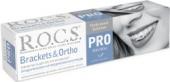 З/п "R.O.C.S. PRO Brackets & Ortho", 74 гр.