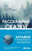 Кливз Э. Tok. Убийство по соседству: романы Энн Кливз (комплект из 2-х книг)