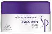 Wella SP Smoothen mask Интенс. маска д/гладкости вьющихся и непосл. волос, 400 мл