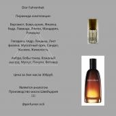 Парфюмерное масло Dior Fahrenheit