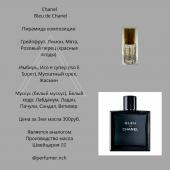 Парфюмерное масло Chanel Bleu de Chanel