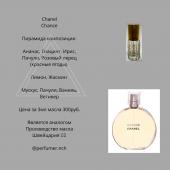 Парфюмерное масло Chanel Chance