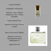 Парфюмерное масло Lacoste Essential