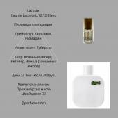 Парфюмерное масло Lacoste L.12.12. Blanc