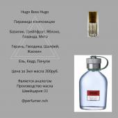 Парфюмерное масло Hugo Boss Hugo