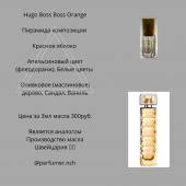 Парфюмерное масло Hugo Boss Boss Orange