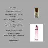 Парфюмерное масло Dior Addict 2