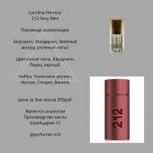 Парфюмерное масло Carolina Herrera 212 Sexy Men