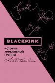 Ким Мин-хё Blackpink. История уникальной группы. Kill this love