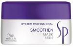 Wella SP Smoothen mask Маска для гладкости вьющихся волос 400мл