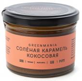 Солёная карамель GreenMania Кокосовая