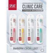 SPLAT Professional Зубная щетка CLINIC CARE Средняя