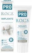 Зубная паста "R.O.C.S. PRO Implants", 74 гр