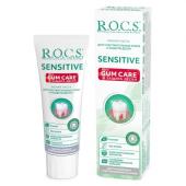 Зубная паста "РОКС SENSITIVE Plus Gum Care", 94 гр