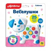 Музыкальная игрушка Собачка Веселушки