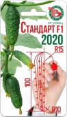 Огурец Стандарт 2020    8 шт