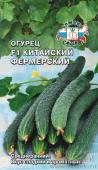 Огурец Китайский Фермерский 0,2 г