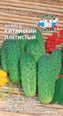 Огурец Китайский плетистый 0,5г