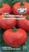 Томат Парниковый Крупноплодный 0,05г