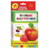 Карточки развивающие "Овощи, фрукты, ягоды", 32 карточек, 0+, Котятова Н.И., Росмэн, 20988