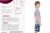 Пижама для мальчиков арт 11433-6