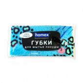 HOMEX Губка для посуды 3 шт. Крупнопористые.  5978/35