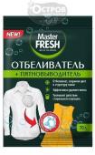 Отбеливатель-пятновыводитель MASTER FRESH кислородный 70г