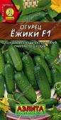 Огурец Ежики 10шт