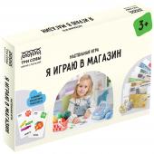 Настольная игра ТРИ СОВЫ "Я играю в магазин", ценники, монеты, купюры, пластиковые карты в картонной коробке