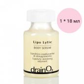 Концентрат LIPO-DRAINING / Lipo-Draining Body Serum, 18 мл