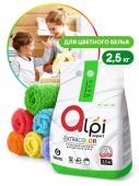 GRASS ALPI Expert стир.порошок Extra Color для цветных вещей 2,5кг