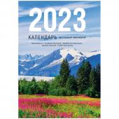 Календарь настольный перекидной OfficeSpace Просторы России, 160л, блок газетный 1 краска, (4 цвета), 2023г., 338965