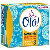 Тампоны OLA! NORMAL Шелковистая поверхность 8шт