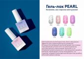 Гель-лак с жемчужным эффектом PEARL, 10 мл №7172