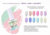 Каучуковая цветная база beautyTINT (potal), 10 мл №7288