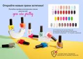 Лак для ногтей you are pretty, 8 мл №7460