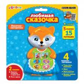 Музыкальная игрушка Лисичка-сестричка Любимая сказочка