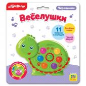 Музыкальная игрушка Черепашка Веселушки